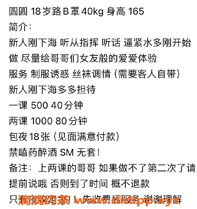 杭州楼凤-萧山嫩妹圆圆，快餐包夜服务