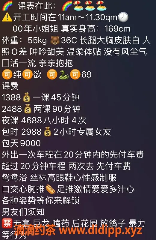 深圳楼凤-福田区小雨，1388p，视频验证，值得一试！