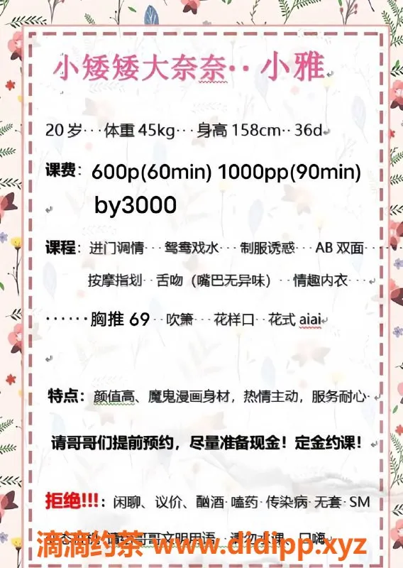 成都楼凤-天府二街小雅，爆款嫩妹，天然大D，超值6p