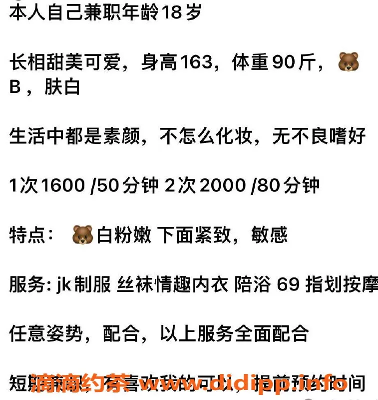 北京楼凤资源信息,丰台区嫩妹鱼儿，1600p服务体验不错