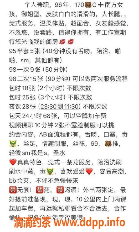 杭州上门服务资源信息,拱墅真真，巨乳少妇服务超值体验