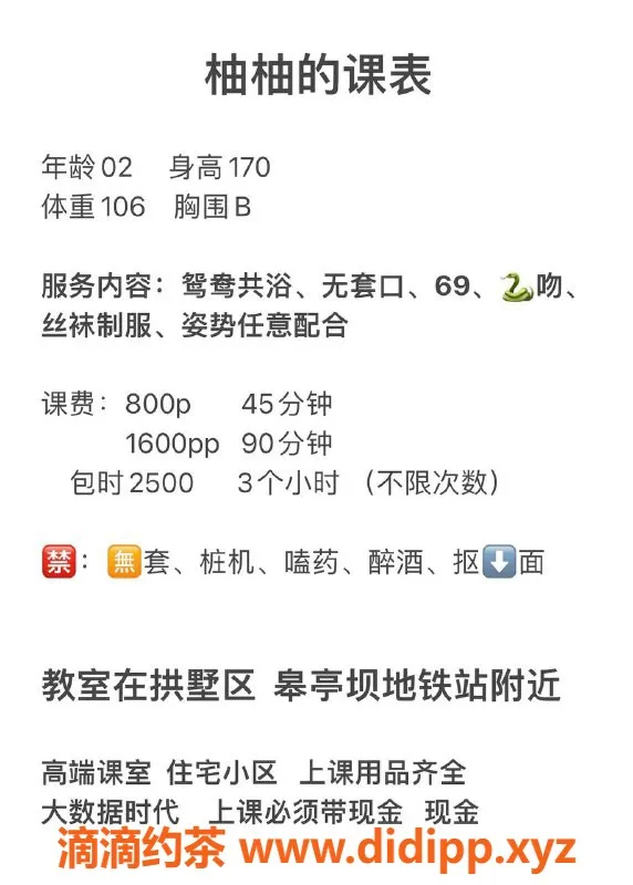 杭州楼凤-拱墅嫩妹柚柚，长腿魅力等你来享！