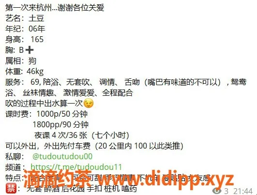 杭州楼凤-上城嫩妹土豆，舌吻68身高，超赞服务体验