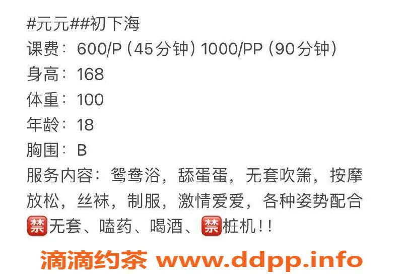 东莞楼凤-万江元元，价格600，热情服务等你来体验