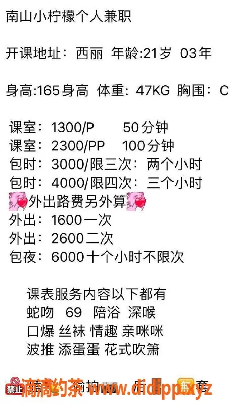 深圳楼凤-龙华小柠檬，1300起魅力服务