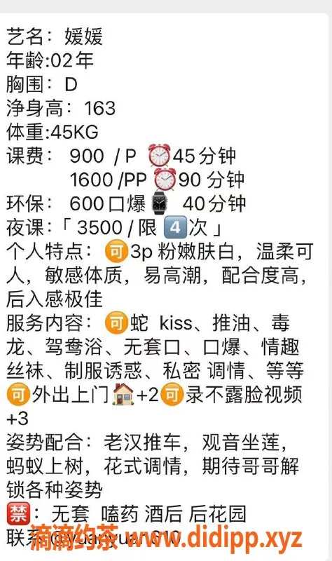 深圳楼凤-南山媛媛，上门口爆服务等你来体验