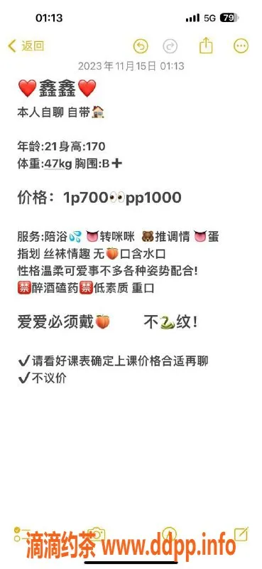 长沙楼凤-开福区鑫鑫，700p起，超值服务体验！