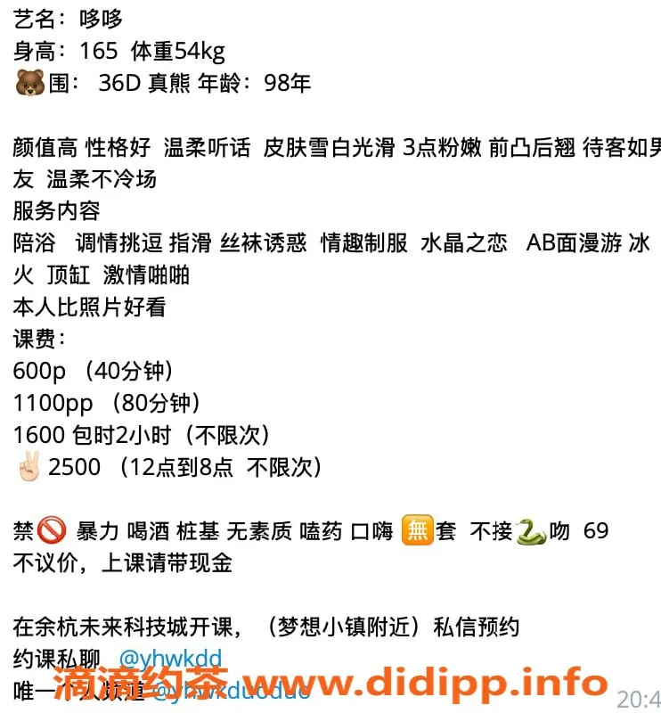 杭州楼凤-余杭哆哆，亲民价600元一节，服务超赞！