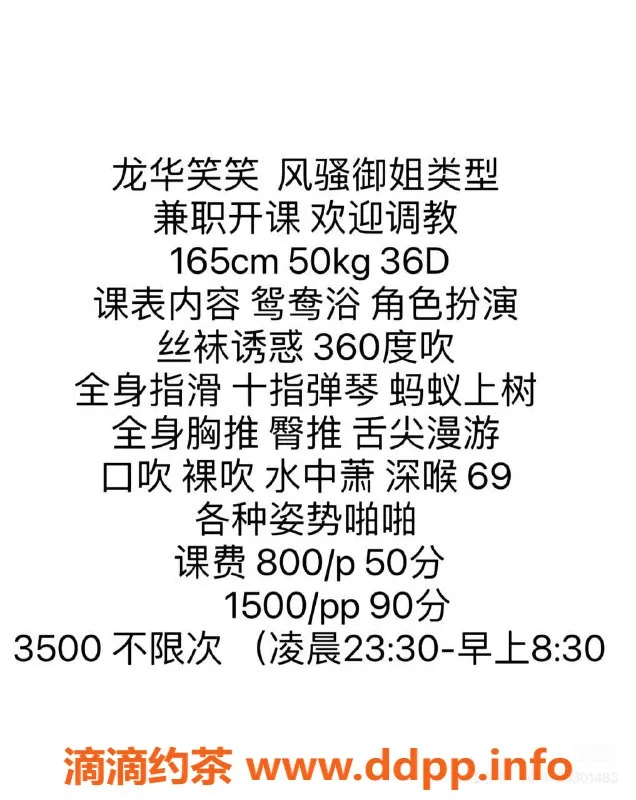 深圳楼凤资源信息,龙华笑笑，秒杀千元！