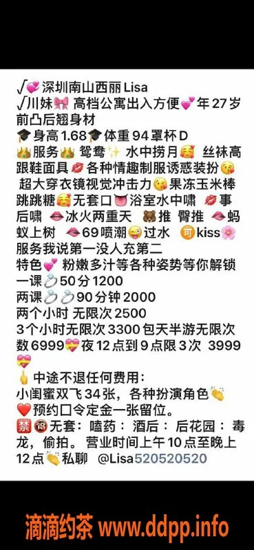 深圳楼凤-南山潮喷女王Lisa，1200元起，服务多样