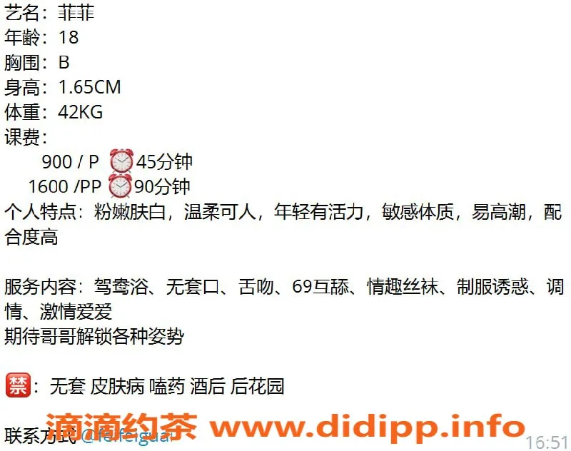 深圳楼凤资源信息,龙华菲菲，900元舌吻69调情服务