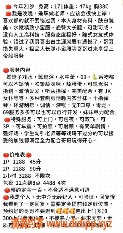 深圳楼凤资源信息,南山晚晚，1288元享口爆车震等多重服务