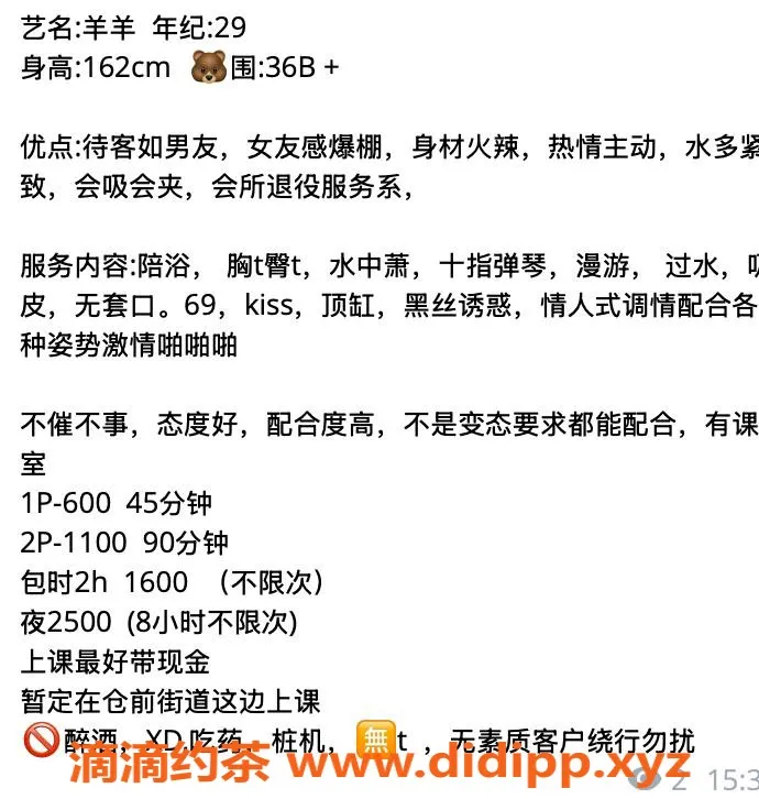 杭州楼凤-余杭羊羊，亲民夜课只需2500