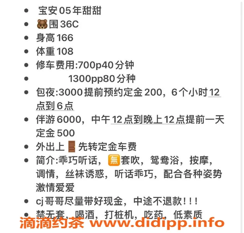 深圳楼凤-宝安甜甜，700元一小时，超值享受等你来体验