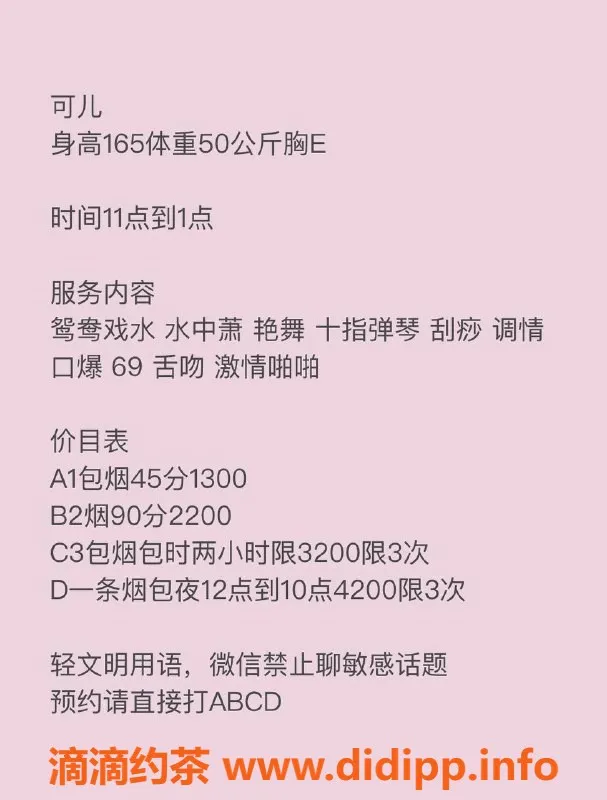 深圳楼凤-南山可儿：1300元舌吻、69、挺实惠的服务体验