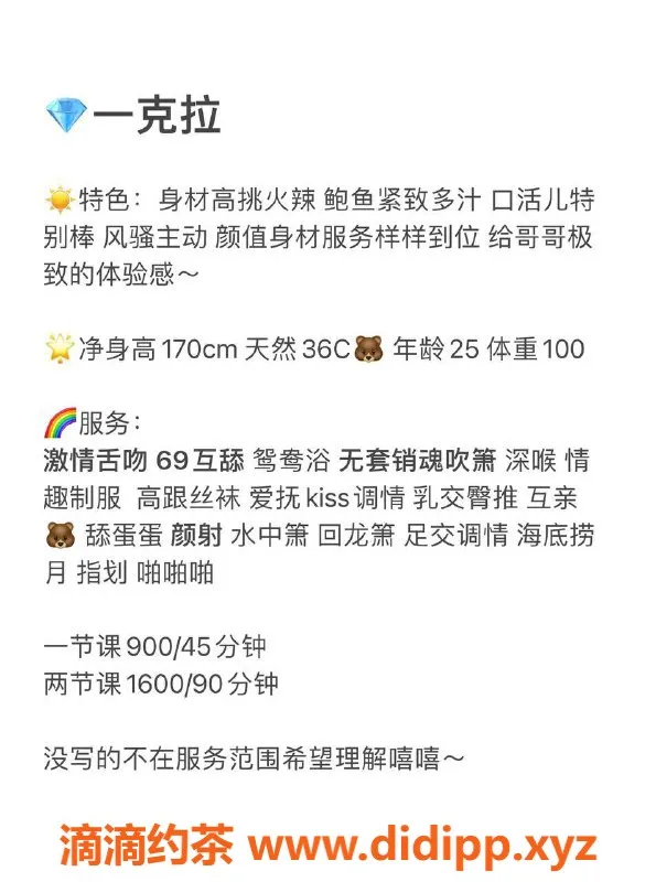 深圳楼凤-福田一克拉，900元起足交颜射服务