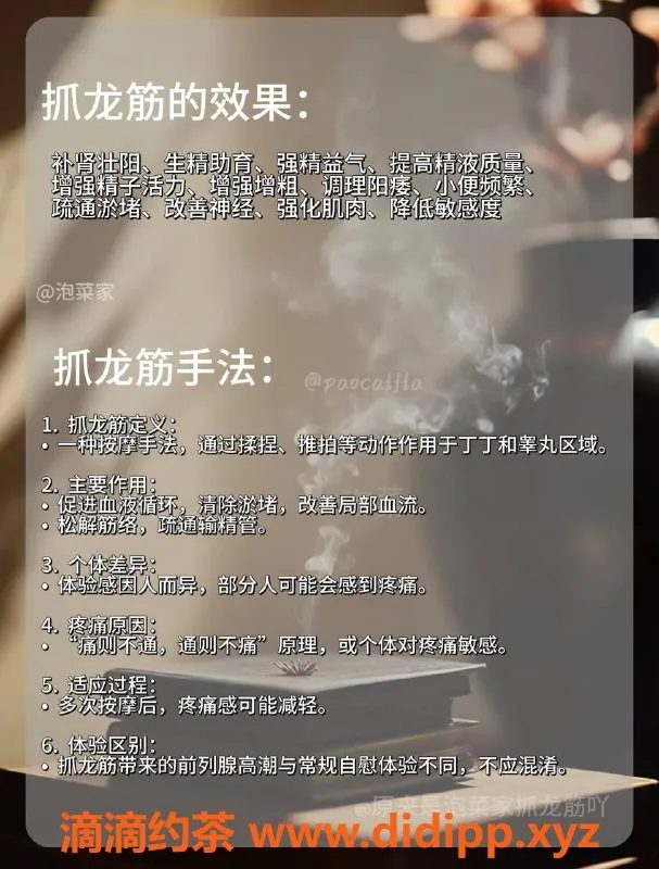 广州抓龙筋-番禺泡菜，7P抓龙筋，等你来体验！