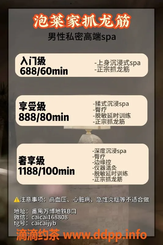 广州抓龙筋-番禺泡菜，7P抓龙筋，等你来体验！