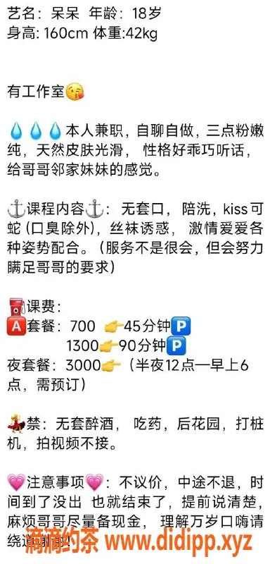 广州楼凤-天河嫩妹呆呆，7P多项服务等你体验