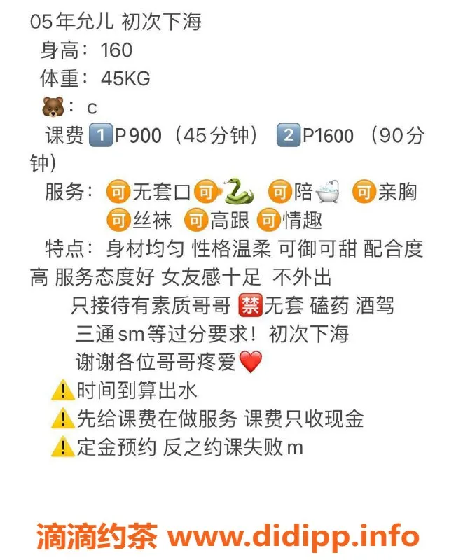 杭州楼凤-拱墅嫩妹允儿，900元/P舌吻服务