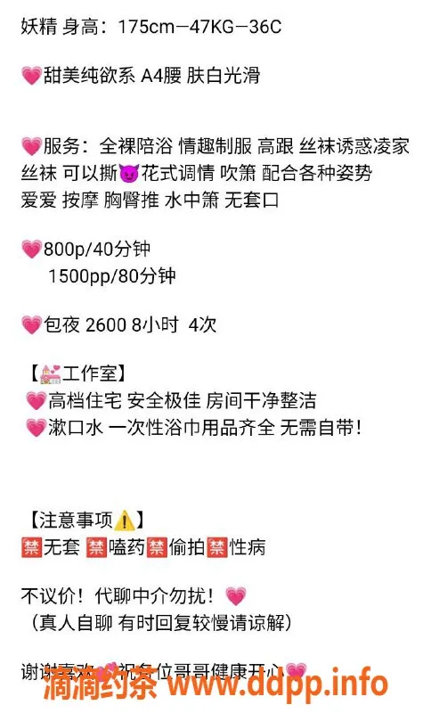广州楼凤资源信息,天河妖精，甜妹大长腿，8P课程已开放！