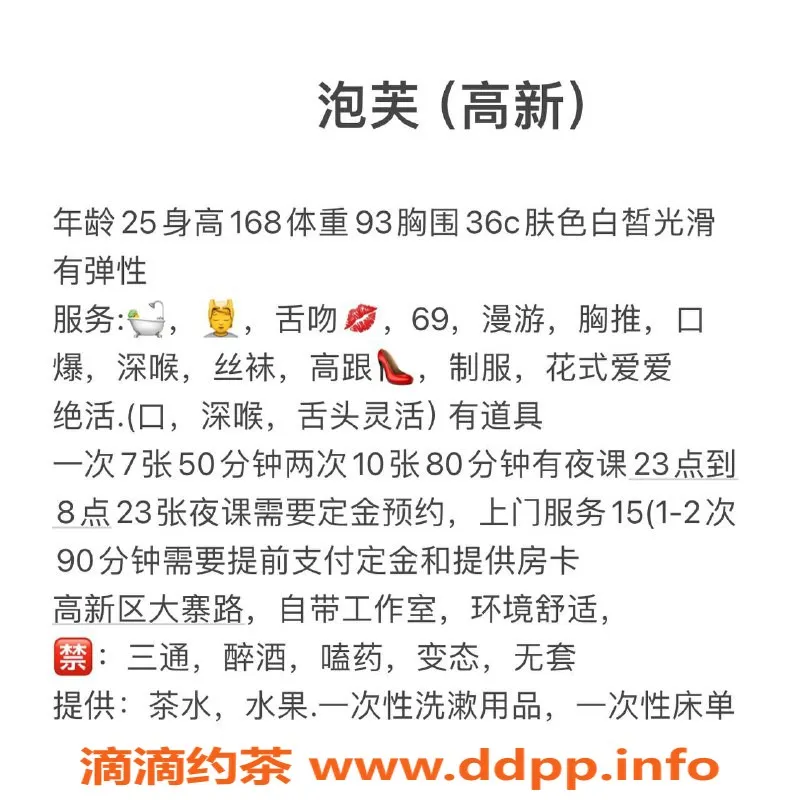 西安楼凤-高新区泡芙已验证，双向服务等你体验