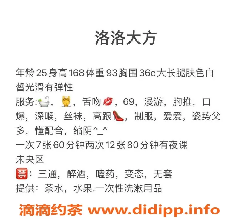 西安楼凤-未央区鲸落，不容错过的优质服务