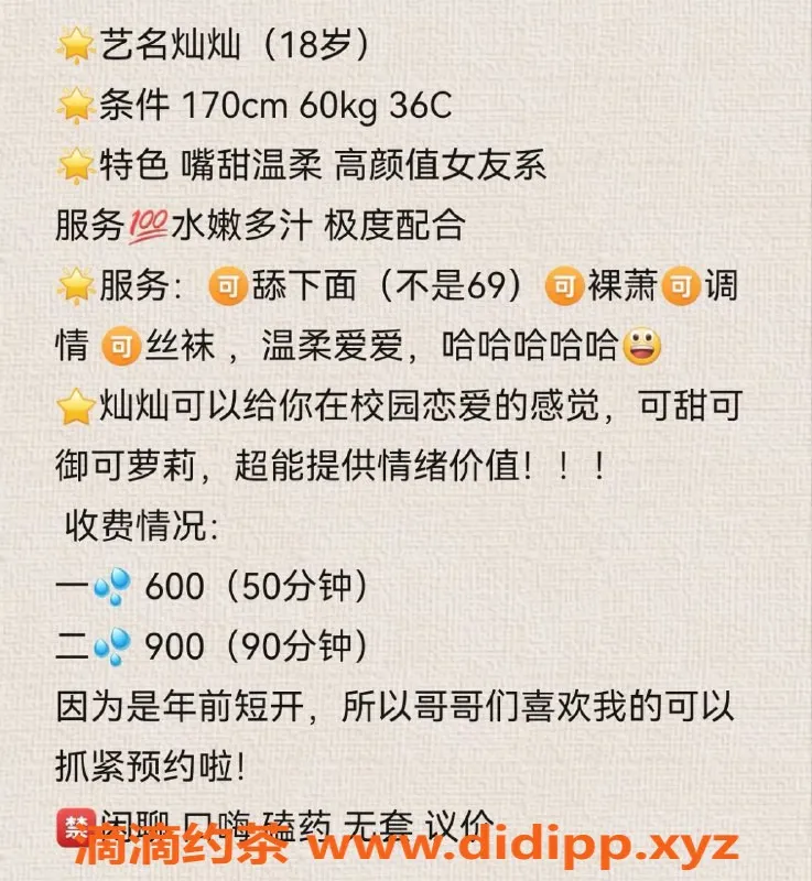 长沙楼凤-雨花区灿灿，服务贴心，价格实惠！