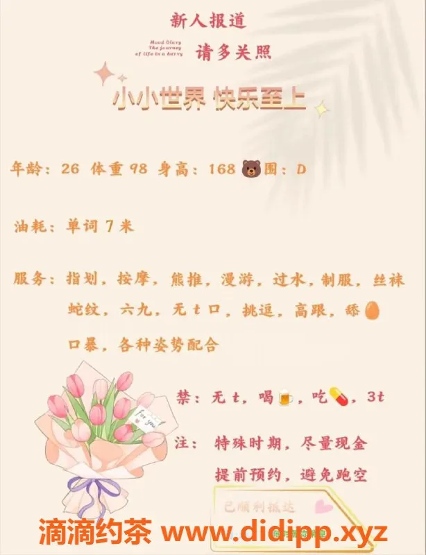 西安楼凤-未央区夏小沫，课费7p，服务超赞！