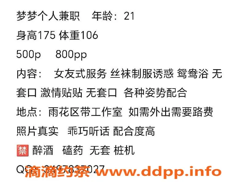 长沙楼凤-雨花区梦梦，500p享大长腿服务