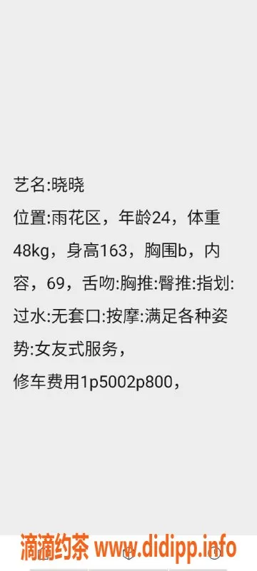 长沙楼凤-雨花区小少妇晓晓，500元三件套服务
