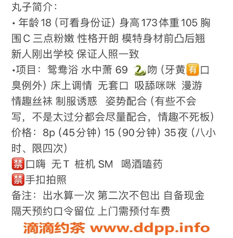 杭州楼凤-滨江嫩妹丸子，性价比极高的体验