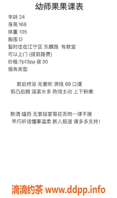 南京楼凤资源信息,江宁区幼师果果，双向认证优选