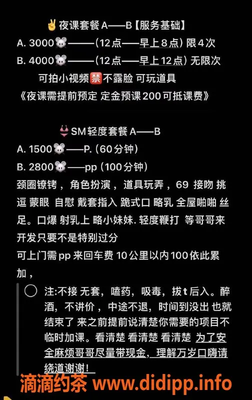 长沙楼凤-雨花区米妮，165cm，18岁，轻度SM服务