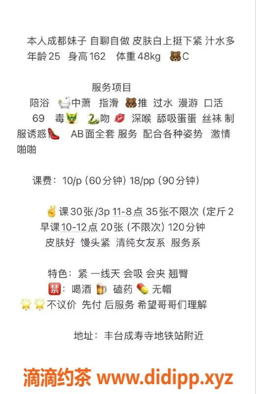 北京楼凤-北京成寿寺乐儿，25岁白皮娇小，身高161，茶费1K