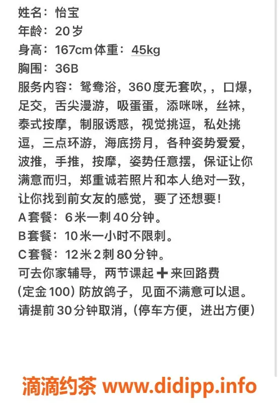 广州楼凤资源信息,天河嫩妹怡宝，水费600起，超值享受