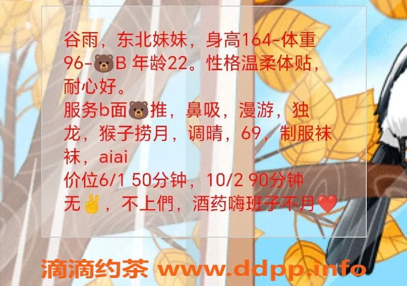 武汉楼凤资源信息,谷雨，汉口新人，优质服务，性价比高