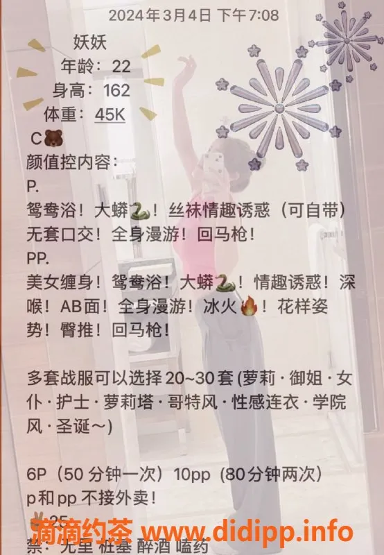 重庆楼凤资源信息,妖妖 | 机动灵活，青春活力