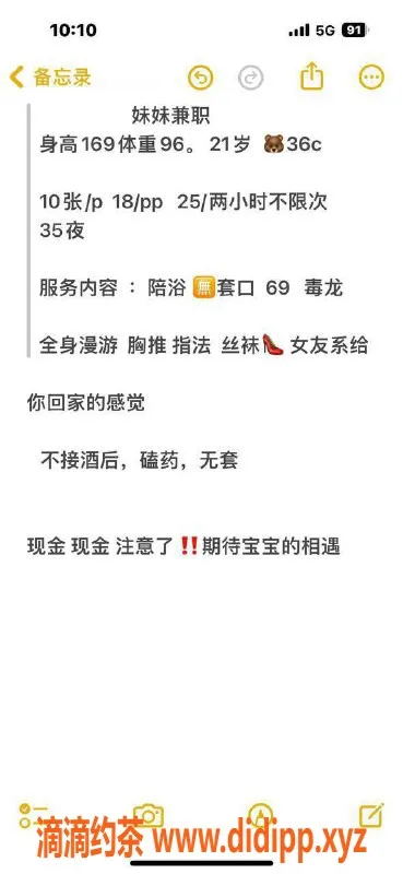 北京楼凤资源信息,北京大屯路21岁玖月，身高169，茶费1K