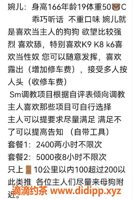 长沙上门服务资源信息,【妹子花名】：#sm婉儿
【所在位置