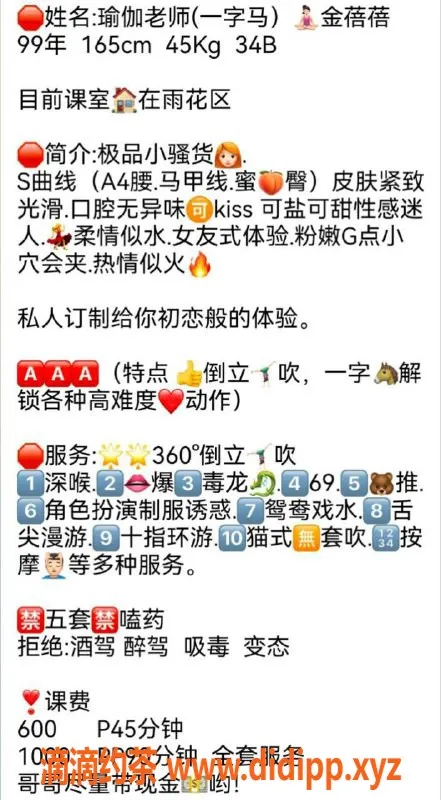 长沙楼凤-雨花区金蓓蓓，24岁身高165，服务多样