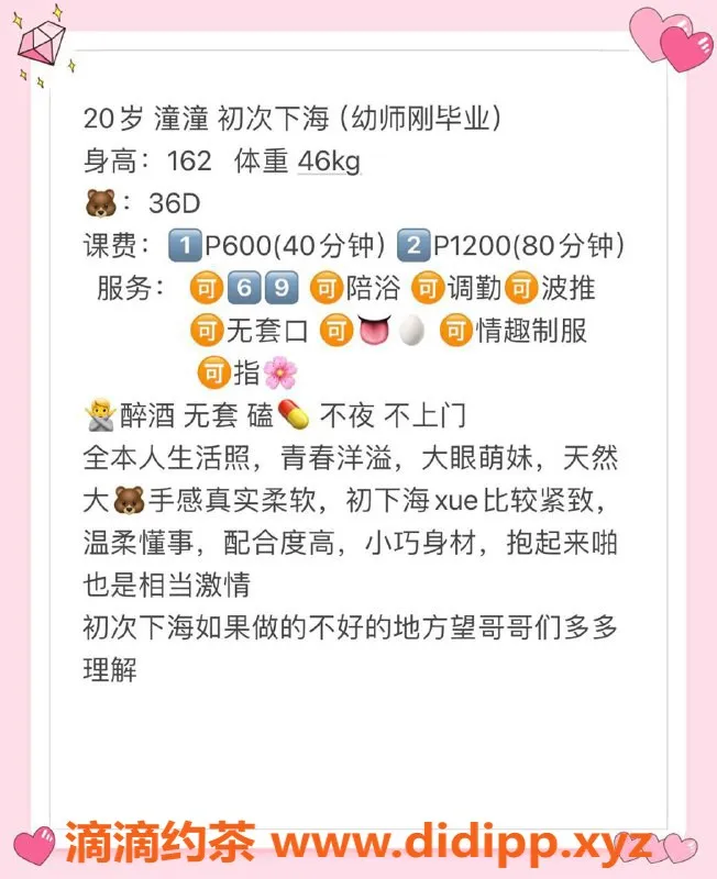 厦门楼凤资源信息,厦门思明区潼潼，颜值系电报老师，69服务可待验