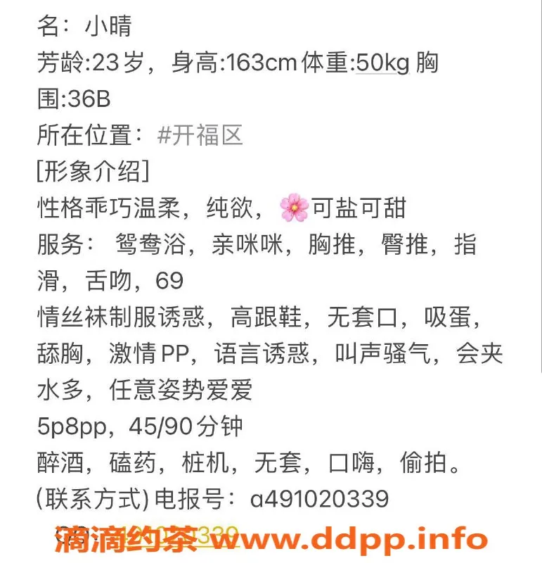 长沙楼凤资源信息,开福区小晴，500p/800pp的优质服务体验