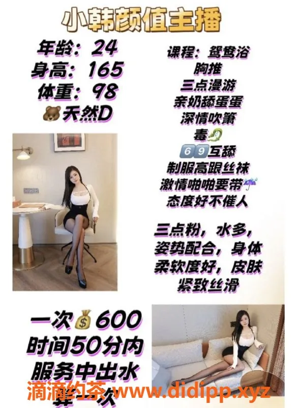 厦门楼凤资源信息,集美小韩，24岁高挑大胸，服务超赞