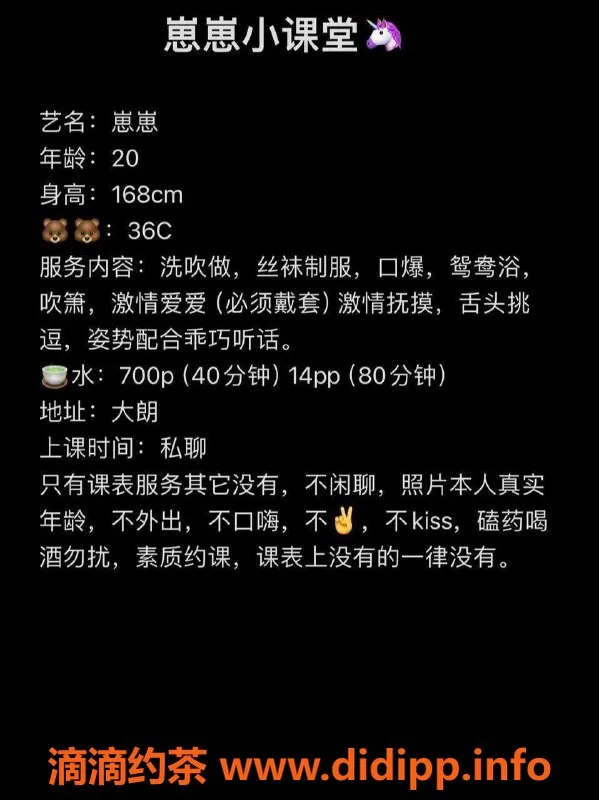 东莞楼凤-大朗崽崽 700一 1400二 服务佳
