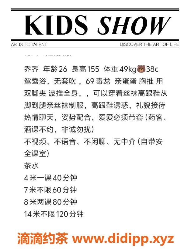 东莞楼凤-黄江乔乔，超值400一，800二