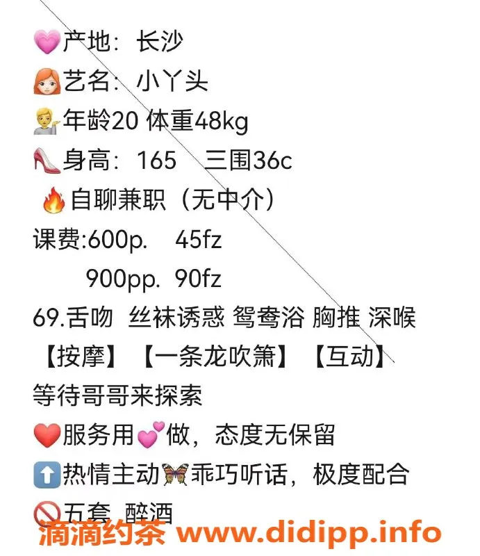 长沙楼凤-雨花区小丫头，600元超值服务体验