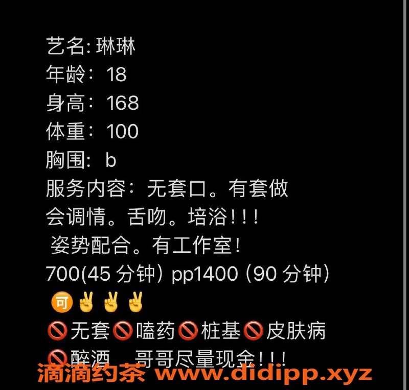 合肥楼凤资源信息,蜀山琳琳，700p超值体验等你来