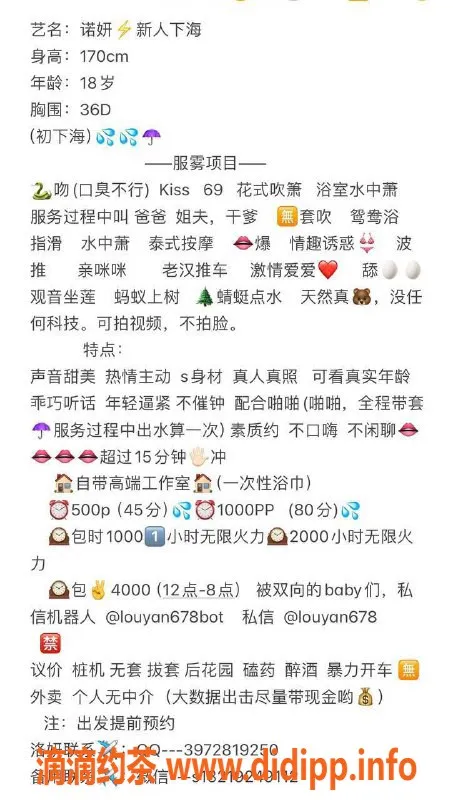 东莞楼凤-大朗洛妍，超值体验500起