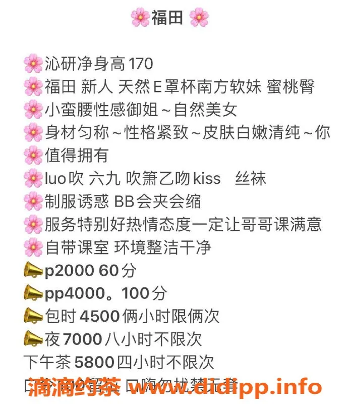 深圳楼凤-170cm福田沁妍，E罩杯热情服务，消费2000P起